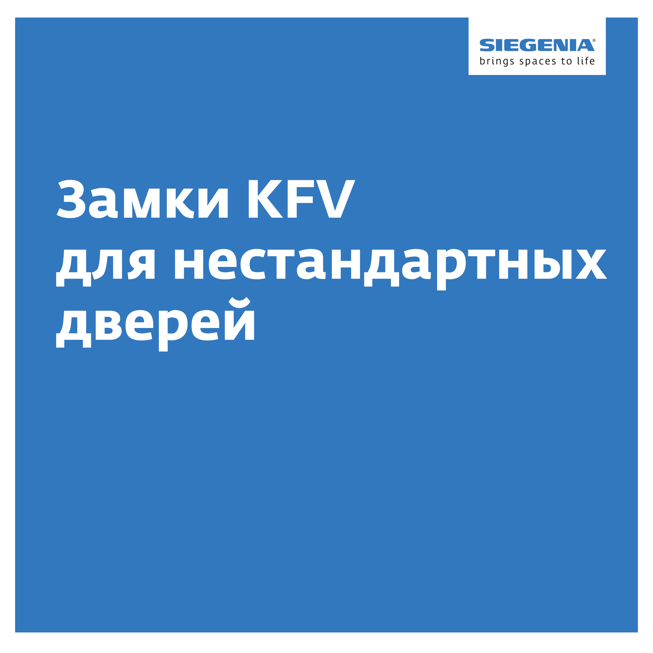 Успешные приемы продаж: самые эффективные техники. Вебинар-практикум от  экспертов SIEGENIA и profine RUS - Synergy PRO - Блог